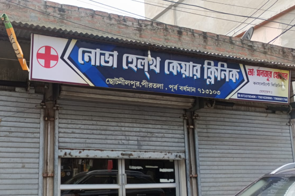 Nova Health Care Clinic