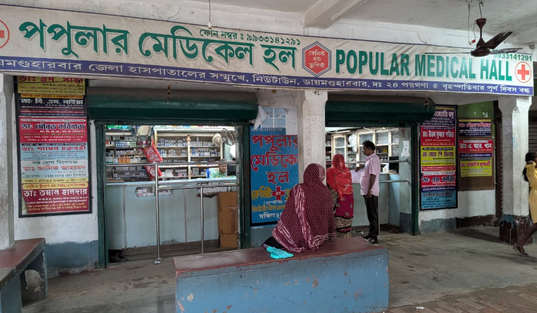 Popular Medical Hall