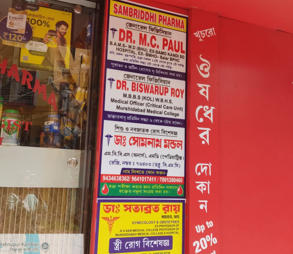 Sambriddhi Pharma