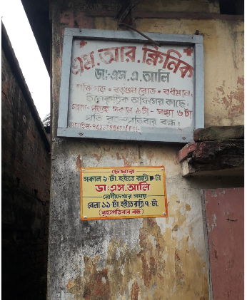 M. R. Clinic