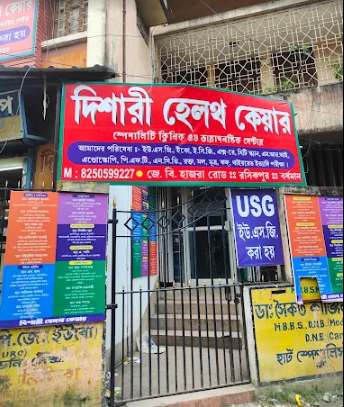 Dishari Health Care