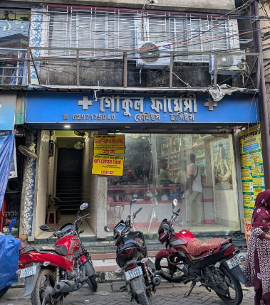 Gokul Polyclinic