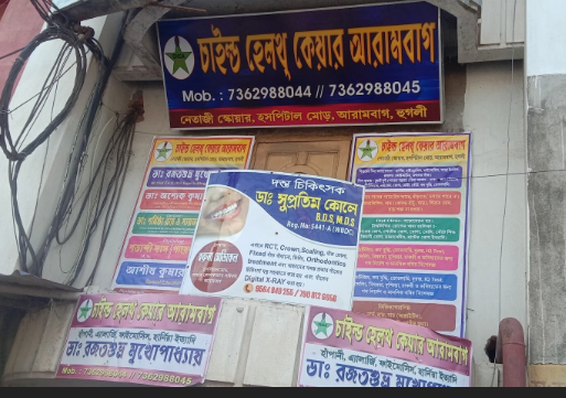 CHILD HEALTH CARE ARAMBAG
