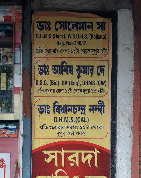 Sarada Homoeo Hall