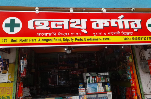 Health Corner