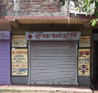 Krishna Pharmacy