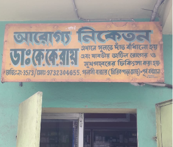 Arogya Niketan