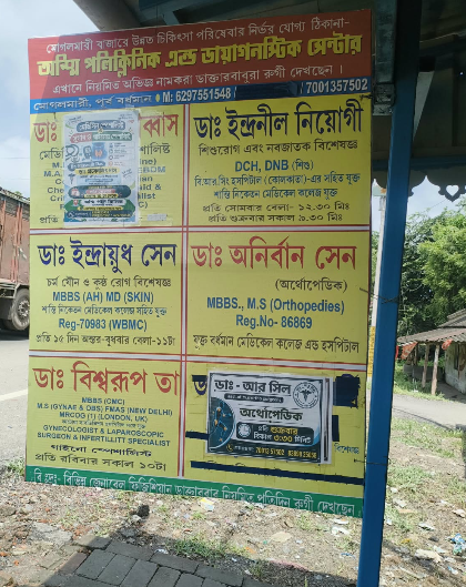 Osmi polyclinic & diagnostic centre