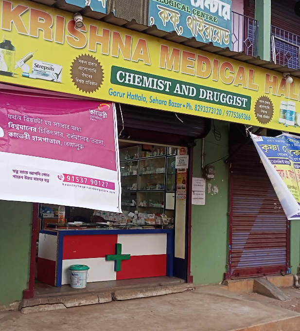 KRISHNA MEDICAL HALL
