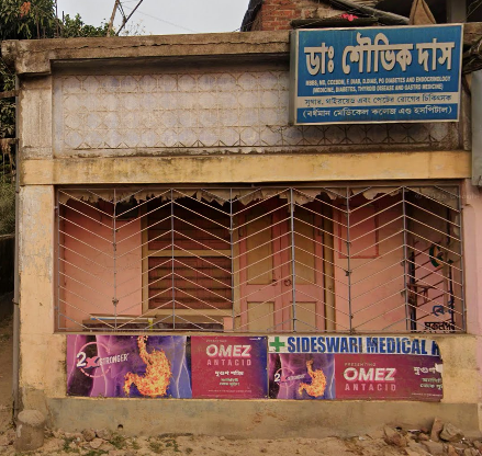 New Siddheswari Medical Hall