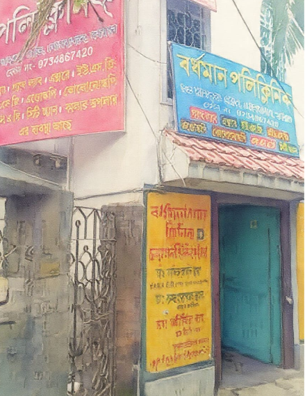 Bardhaman Polyclinic