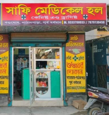 SHAFI MEDICAL HALL