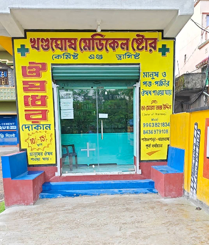 Khandaghosh Medical Store