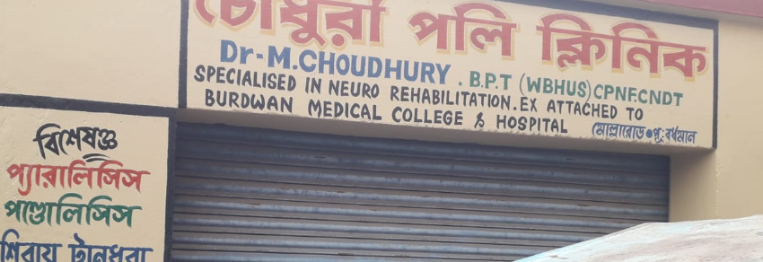Choudhury Poly Clinic