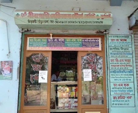 New Binapani Medical Stores