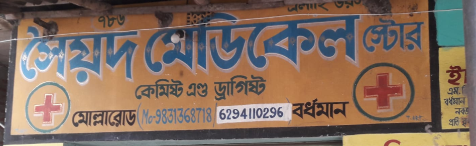 Syed Medical Store