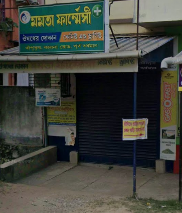 Mamata Pharmacy