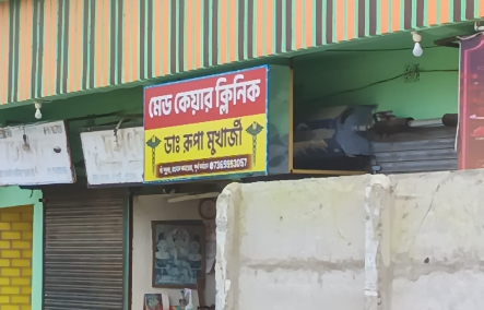 Med Care Clinic